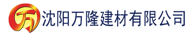 沈阳手机在线免费观看理论片建材有限公司_沈阳轻质石膏厂家抹灰_沈阳石膏自流平生产厂家_沈阳砌筑砂浆厂家